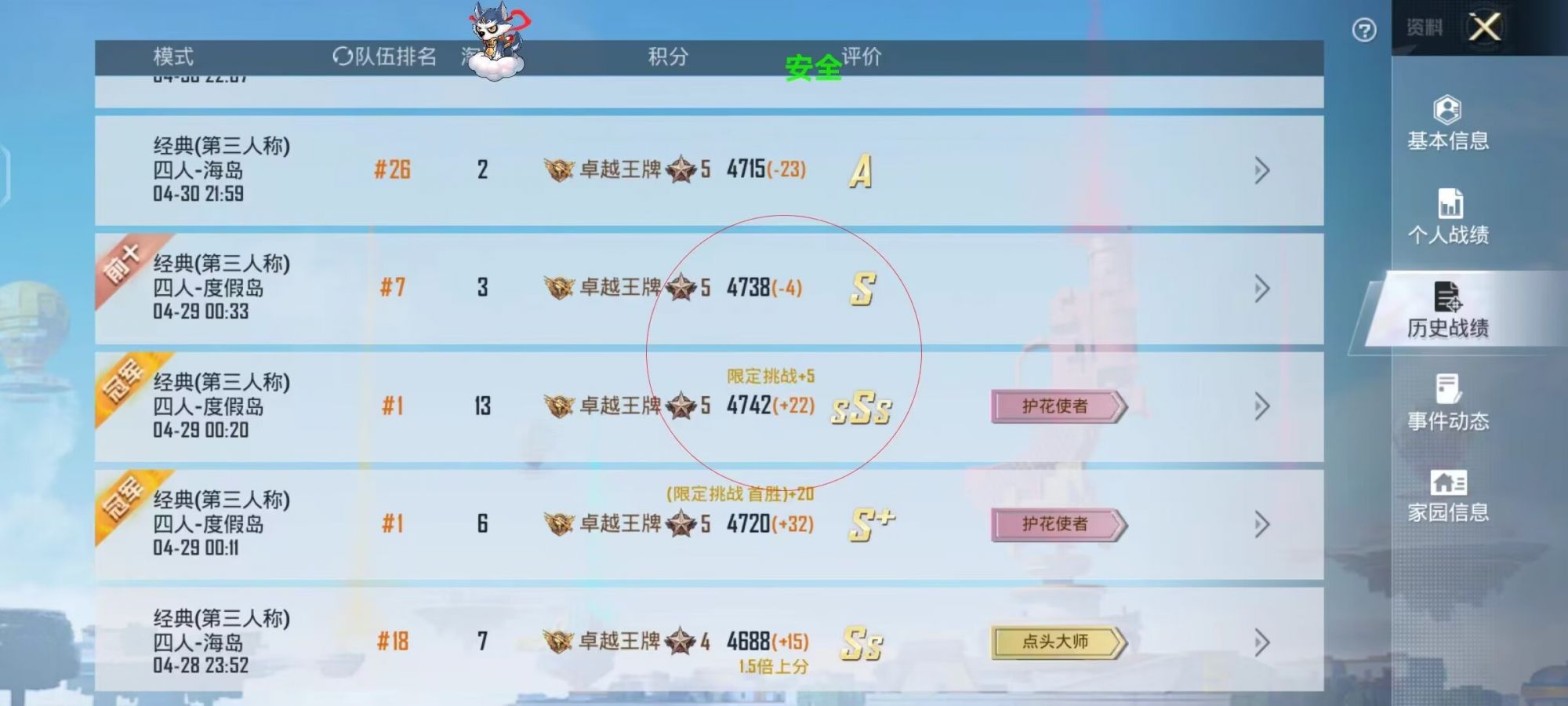 和平精英《魔法》辅助